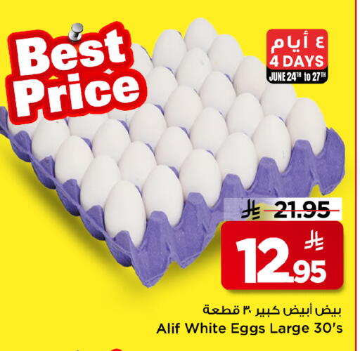 available at مارك & سيف in مملكة العربية السعودية, السعودية, سعودية - الخبر‎