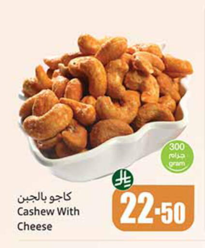 available at أسواق عبد الله العثيم in مملكة العربية السعودية, السعودية, سعودية - الدوادمي