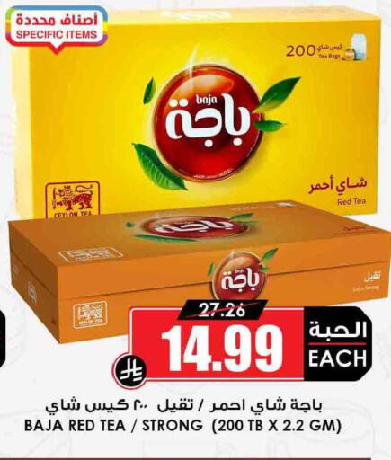 available at أسواق النخبة in مملكة العربية السعودية, السعودية, سعودية - جازان