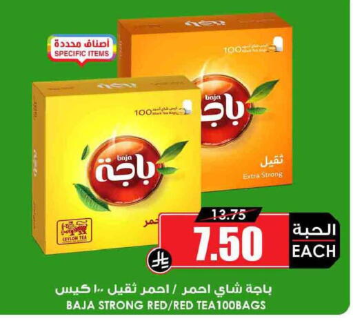 available at Prime Supermarket in KSA, Saudi Arabia, Saudi - Arar