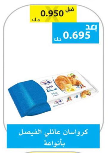 available at الجمعية التعاونية لجمعية المستهلك بوزارة الدفاع  in الكويت - مدينة الكويت