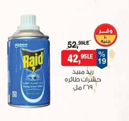 available at بيم ماركت in Egypt - القاهرة