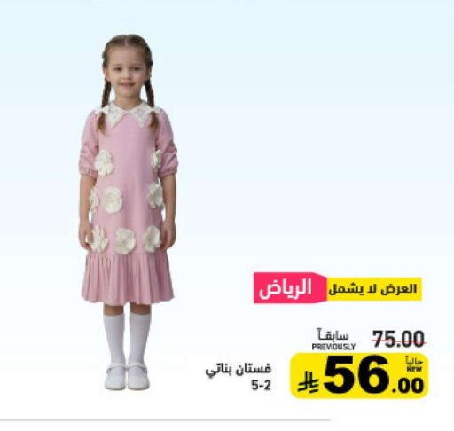 available at أسواق رامز in مملكة العربية السعودية, السعودية, سعودية - الأحساء‎