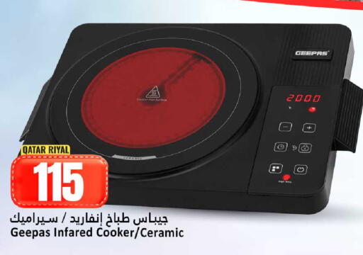 available at دانة هايبرماركت in قطر - الوكرة