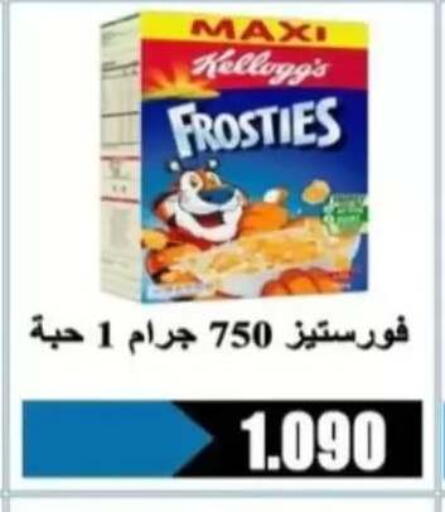 available at جمعية الرحاب التعاونية in الكويت - مدينة الكويت