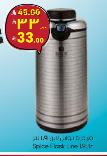 available at City Flower in KSA, Saudi Arabia, Saudi - Abha
