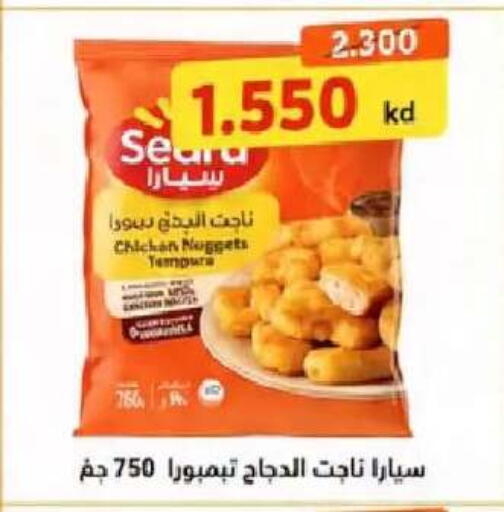 available at  Al Naeem coop in Kuwait - Kuwait City