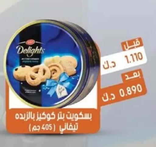 available at جمعية القيروان التعاونية in الكويت - مدينة الكويت