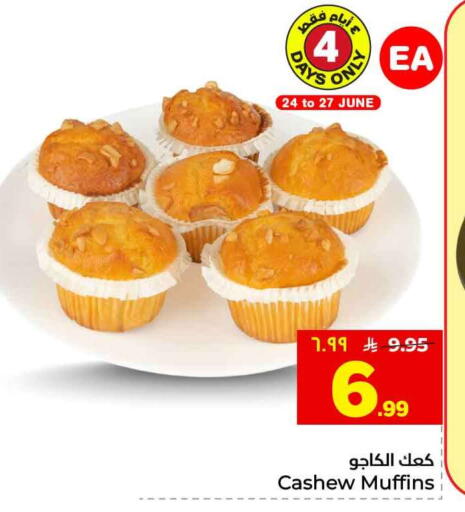 available at هايبر الوفاء in مملكة العربية السعودية, السعودية, سعودية - الطائف