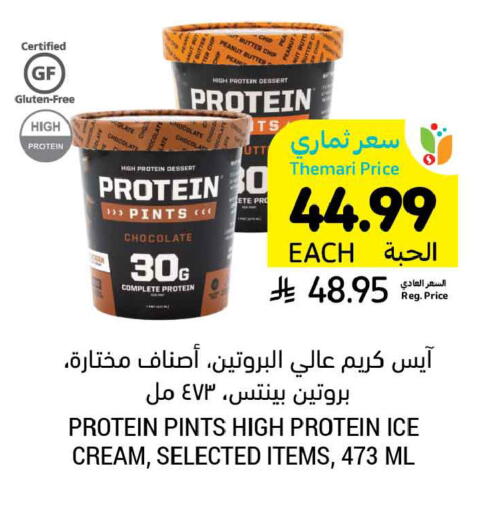 available at Tamimi Market in KSA, Saudi Arabia, Saudi - Dammam