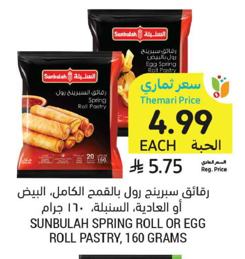 available at Tamimi Market in KSA, Saudi Arabia, Saudi - Jeddah