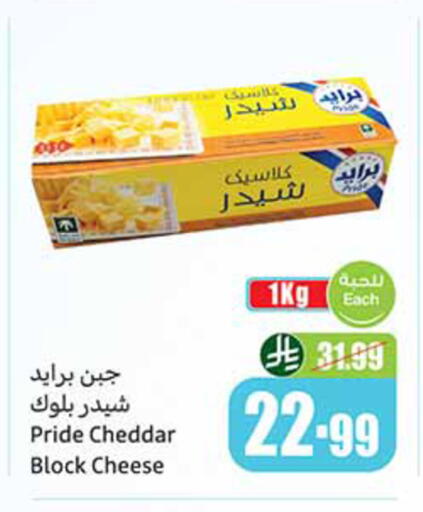available at أسواق عبد الله العثيم in مملكة العربية السعودية, السعودية, سعودية - الدوادمي