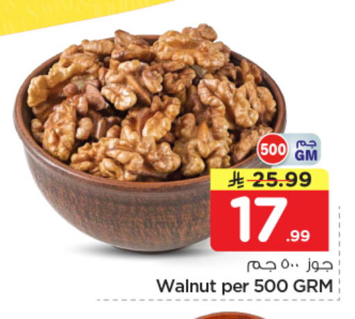 available at Nesto in KSA, Saudi Arabia, Saudi - Al Majmaah