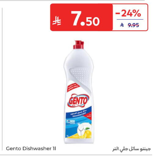 available at كارفور in مملكة العربية السعودية, السعودية, سعودية - بريدة