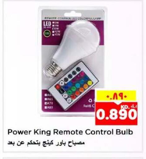 available at نستو هايبر ماركت in الكويت - محافظة الأحمدي