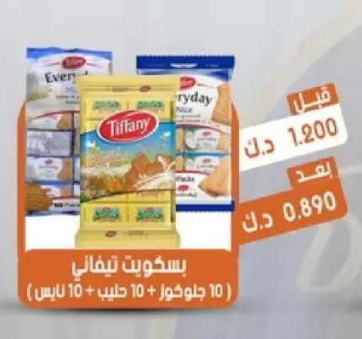 available at جمعية القيروان التعاونية in الكويت - مدينة الكويت