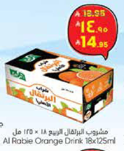 Orange available at ستي فلاور in مملكة العربية السعودية, السعودية, سعودية - سكاكا