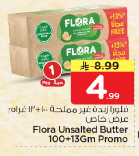 available at نستو in مملكة العربية السعودية, السعودية, سعودية - المنطقة الشرقية