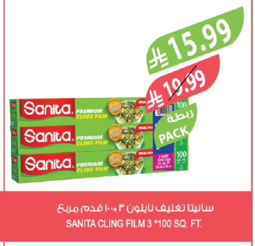 available at المزرعة in مملكة العربية السعودية, السعودية, سعودية - أبها