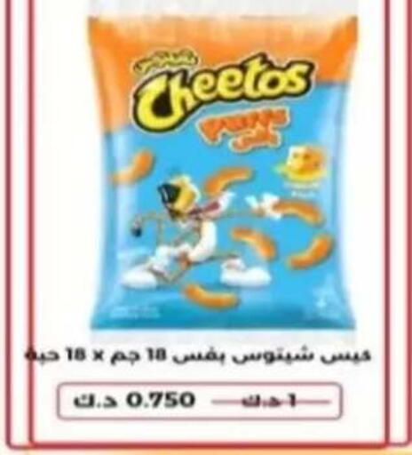 available at جمعية الرحاب التعاونية in الكويت - مدينة الكويت