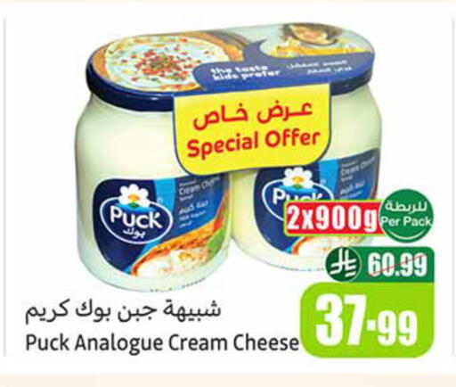 available at أسواق عبد الله العثيم in مملكة العربية السعودية, السعودية, سعودية - الأحساء‎