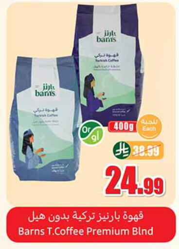 available at Othaim Markets in KSA, Saudi Arabia, Saudi - Al Hasa