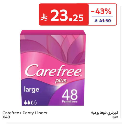 available at كارفور in مملكة العربية السعودية, السعودية, سعودية - بريدة