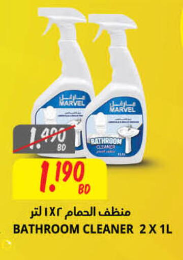 available at مركز سلطان in البحرين