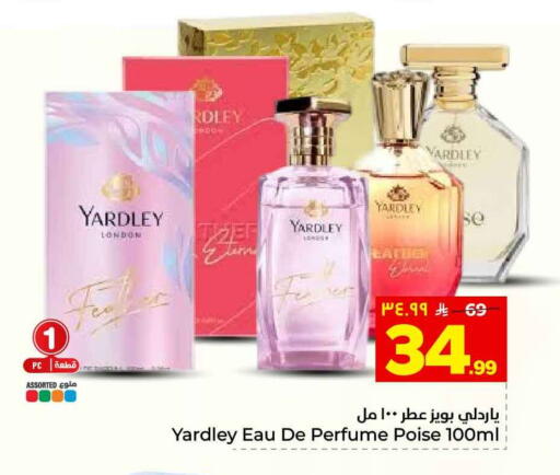 available at هايبر الوفاء in مملكة العربية السعودية, السعودية, سعودية - الطائف