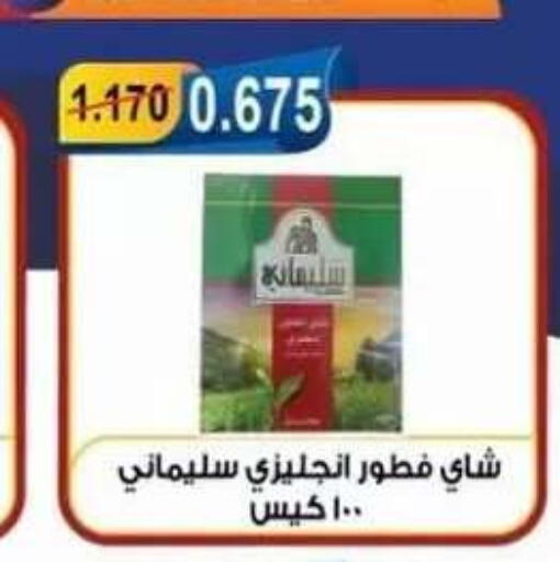 available at جمعية العقيلة التعاونية in الكويت - محافظة الأحمدي