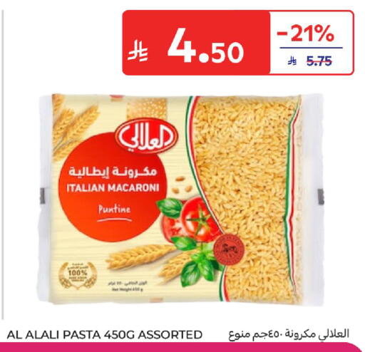 available at كارفور in مملكة العربية السعودية, السعودية, سعودية - بريدة