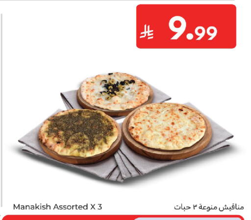 available at كارفور in مملكة العربية السعودية, السعودية, سعودية - جدة