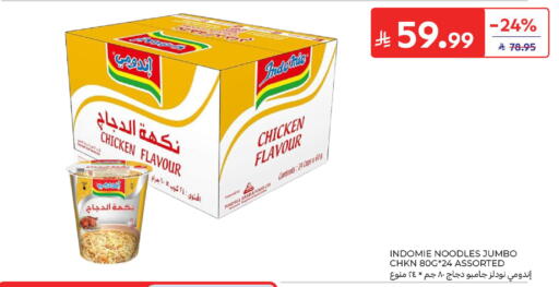 available at كارفور in مملكة العربية السعودية, السعودية, سعودية - بريدة