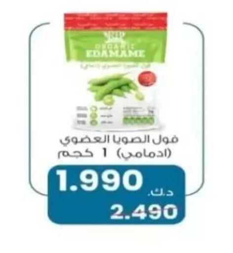 available at جمعية الرحاب التعاونية in الكويت - مدينة الكويت