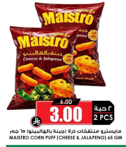 available at أسواق النخبة in مملكة العربية السعودية, السعودية, سعودية - مكة المكرمة