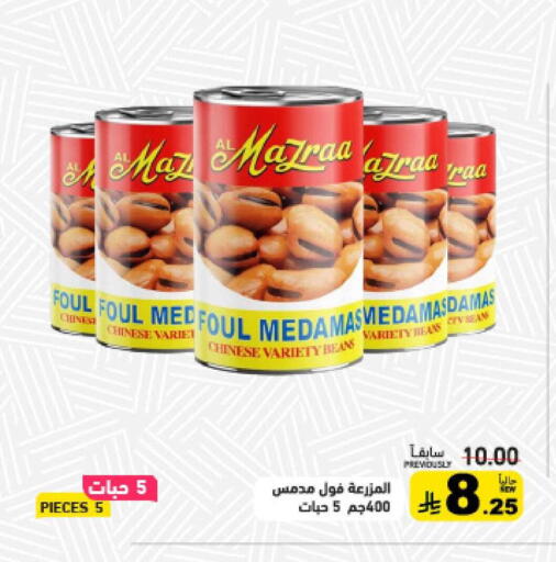 available at Aswaq Ramez in KSA, Saudi Arabia, Saudi - Hafar Al Batin