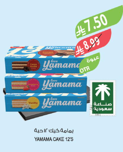 Strawberry Vanilla available at المزرعة in مملكة العربية السعودية, السعودية, سعودية - أبها