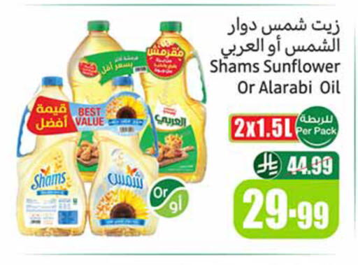 available at Othaim Markets in KSA, Saudi Arabia, Saudi - Al Hasa