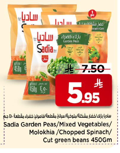Peas Spinach available at Mark & Save in KSA, Saudi Arabia, Saudi - Al Hasa
