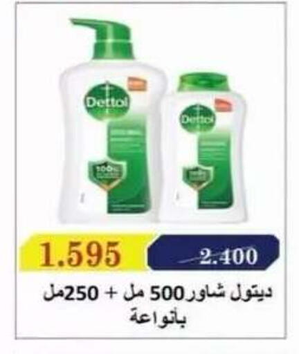 available at جمعية العقيلة التعاونية in الكويت - محافظة الأحمدي