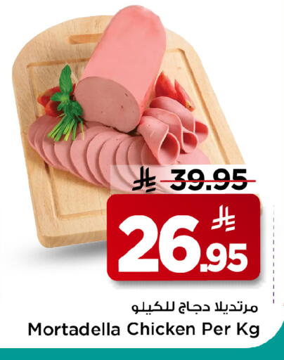 available at Mark & Save in KSA, Saudi Arabia, Saudi - Al Hasa