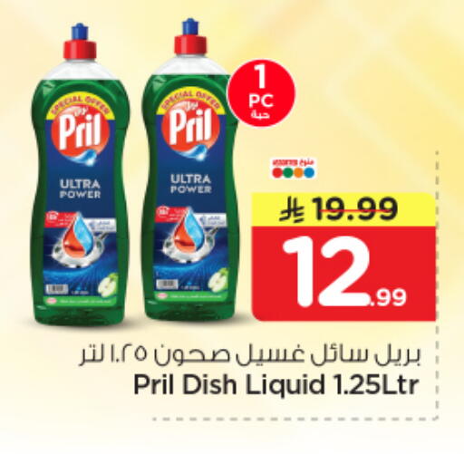 available at Nesto in KSA, Saudi Arabia, Saudi - Jubail