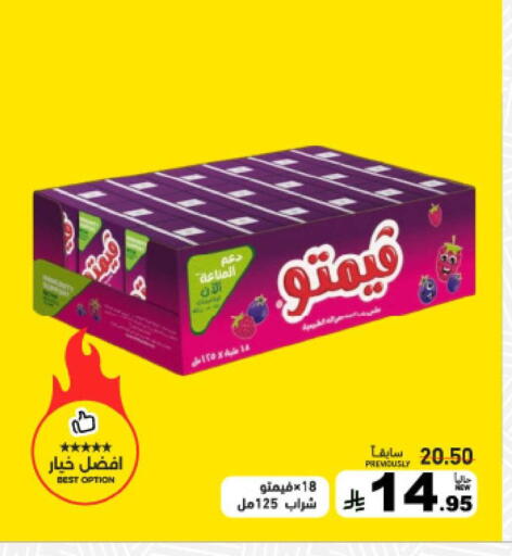 available at أسواق رامز in مملكة العربية السعودية, السعودية, سعودية - حفر الباطن