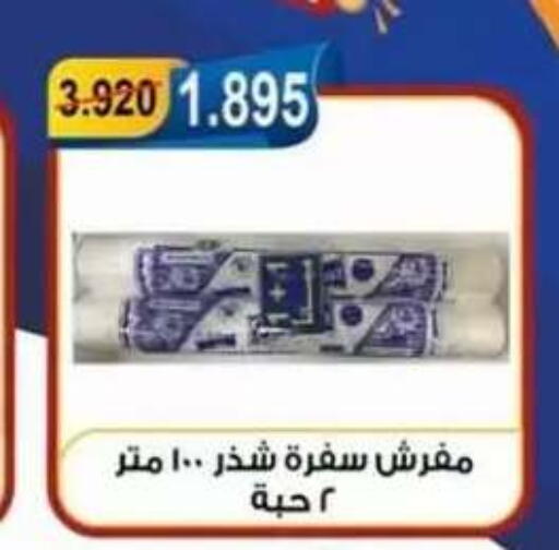 available at جمعية العقيلة التعاونية in الكويت - محافظة الأحمدي