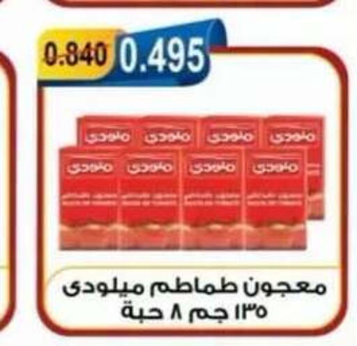 available at جمعية العقيلة التعاونية in الكويت - محافظة الأحمدي
