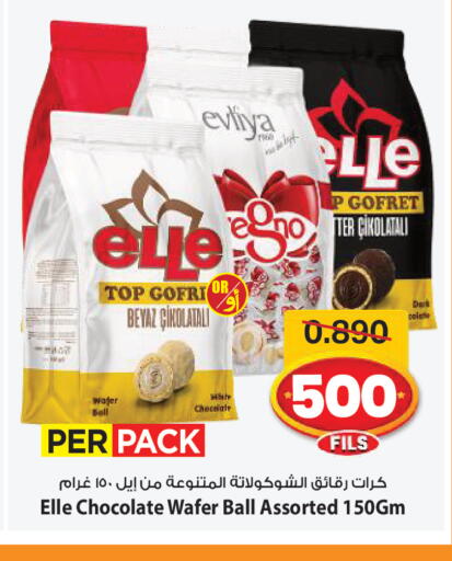 available at Mark & Save in Kuwait - Kuwait City