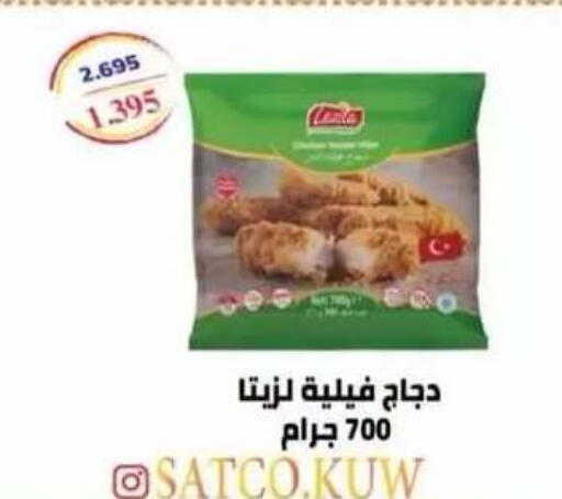 available at Egaila Cooperative Society in Kuwait - Ahmadi Governorate