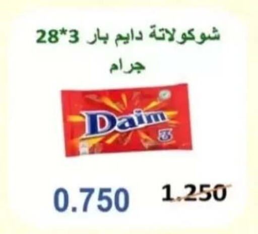 available at جمعية الرحاب التعاونية in الكويت - مدينة الكويت