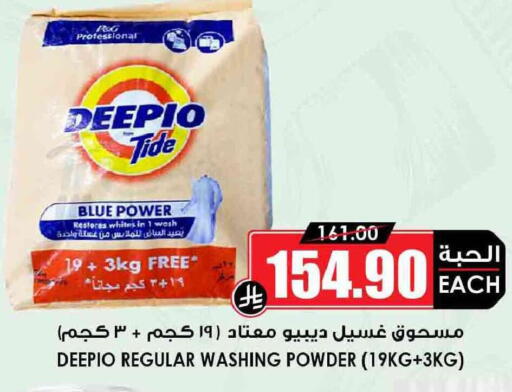 available at Prime Supermarket in KSA, Saudi Arabia, Saudi - Riyadh