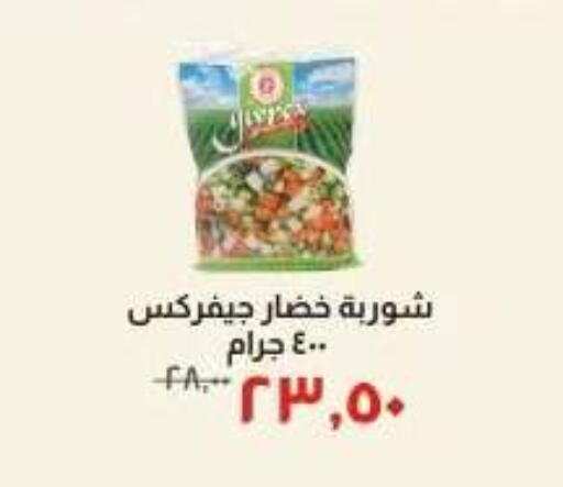 available at خير زمان in Egypt - القاهرة